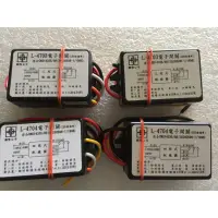 在飛比找蝦皮購物優惠-《LION光屋》110v 四段式 、三段式電子開關