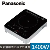 在飛比找PChome24h購物優惠-Panasonic國際牌 高效變頻觸碰式IH電磁爐(KY-T