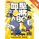 血型小將ABO（3）[二手書_良好]81300914353 TAAZE讀冊生活網路書店