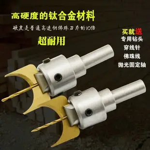 圓珠刀大全木工銑刀工具車床成形佛珠手串珠子手持臺鉆料器T