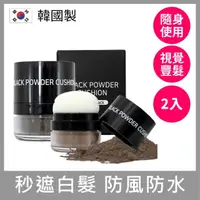 在飛比找momo購物網優惠-【韓國製moeta】遮瑕煥髮粉撲6g2入(染髮粉撲/頭髮粉撲