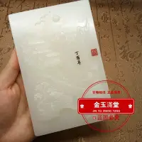 在飛比找Yahoo!奇摩拍賣優惠-【現貨 天然阿富汗玉白玉玉石山水意境牌擺件玉器裝飾品工藝品擺