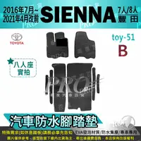 在飛比找樂天市場購物網優惠-2016年7月~2021年4月 SIENNA 3.5 TOY