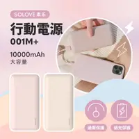 在飛比找PChome24h購物優惠-小米有品 素樂質造行動電源 10000mAh 過壓保護 過充