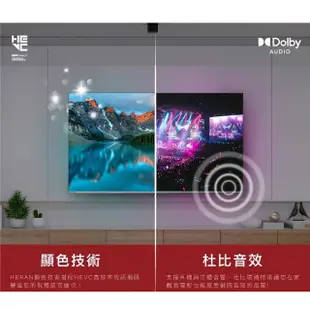 HERAN 禾聯 HD-43YF7N1 43吋4K HDR智慧聯網液晶電視 (含運無安裝)