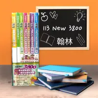 在飛比找蝦皮購物優惠-113年贏戰3800應用題彙編 5科套書 國中會考 升高中 