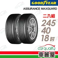 在飛比找momo購物網優惠-【GOODYEAR 固特異】輪胎固特異AMG-2454018