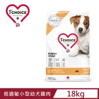 在飛比找PChome24h購物優惠-瑪丁《低過敏小型幼犬雞肉》18kg 犬糧