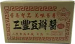 三豐豆瓣醬(三公斤)醬爆、紅燒、拌麵非基改黃豆炒川菜調料 辣椒醬 豆瓣醬(伊凡卡百貨)