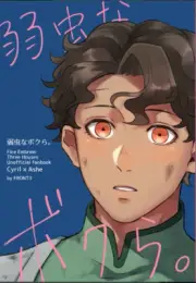Cowards that We Are | Fire Emblem: Three Houses Doujinshi | Ashe x Cyril