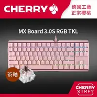 在飛比找森森購物網優惠-Cherry MX Board 3.0S RGB TKL機械