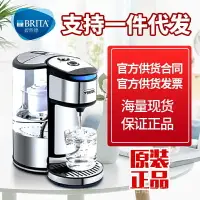 在飛比找樂天市場購物網優惠-【新店促銷】BRITA碧然德即熱淨水吧 淨水器家用加熱過濾淨