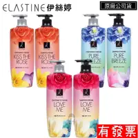 在飛比找露天拍賣優惠-【現貨 韓國 伊絲婷 Elastine】奢華香水洗髮精 /潤