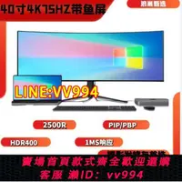 在飛比找樂天市場購物網優惠-可打統編 40寸電腦顯示器5K75hz超薄三邊無框可旋轉升降