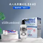 美國60鹽 耐有美 NEILMED 塞那靈成人款 洗鼻壺 洗鼻鹽 專用洗鼻鹽洗鼻器成人鼻塞過敏鼻腔沖洗生理性鹽水洗鼻