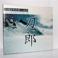 在飛比找Yahoo!奇摩拍賣優惠-刀郎 2002年的第一場雪 正版CD