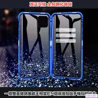 在飛比找樂天市場購物網優惠-iPhone11手機殼 蘋果雙面玻璃萬磁王 ix ixs i