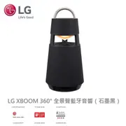 LG樂金RP4B XBOOM 360˚ 全景聲藍牙音響 (石墨黑)
