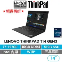 在飛比找蝦皮商城優惠-Lenovo 聯想 ThinkPad T14 14吋軍規商務