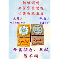 在飛比找蝦皮購物優惠-麗娜真珠膏小心假貨，珍珠膏，台灣GMP製造，符合ISO227