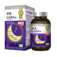 在飛比找康是美優惠-YoCome悠康-舒夜GABA麩胺酸發酵物90錠