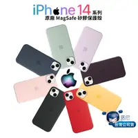 在飛比找蝦皮商城優惠-【出清】Apple 蘋果 iPhone 14系列 原廠Mag