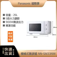 在飛比找蝦皮購物優惠-~免運費 快速出貨 發票保固~Panasonic 國際牌 2