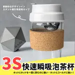 【台灣現貨快出】茶水分離杯 磁吸茶杯 磁彈杯 磁吸杯 磁吸式功夫茶具 磁吸式茶具 磁吸泡茶 磁吸茶壺 玻璃泡茶杯