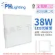 PHILIPS飛利浦 LED 平板燈 RC093V G2 第二代 2尺 38W 4000K 自然光 全電壓 光板燈_PH430973