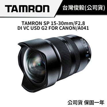 Tamron 15-30mm F2.8 Vc的價格推薦- 飛比2023年08月即時比價
