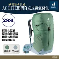 在飛比找蝦皮商城優惠-Deuter AC LITE 28SL網架直立式透氣背包 3