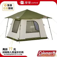 在飛比找Yahoo!奇摩拍賣優惠-百佳百貨商店日本限定 Coleman 派對小屋 3025 附