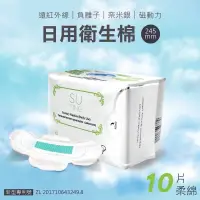 在飛比找蝦皮購物優惠-台灣發貨。綠葉愛生活日用衛生棉