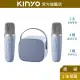 【KINYO】迷你K歌藍牙小喇叭 (KY) 雙麥克風 藍芽音箱 | K歌 禮物 生日禮物