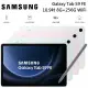 SAMSUNG 三星 Galaxy Tab S9 FE 平板電腦 10.9吋 8G/256G WiFi X510 公司貨