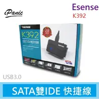 在飛比找樂天市場購物網優惠-【超取免運】Esense K392 USB3.0 SATA/