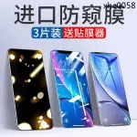 適用蘋果XR鋼化膜IPHONEXR防窺膜IPXR滿版IPHONE XR抗藍光護眼防摔手機貼膜全包RX防窺IPONEXR防