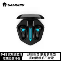 在飛比找樂天市場購物網優惠-GAMODIO EVE1 真無線藍牙電競遊戲耳機 NCC: 