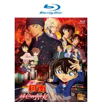 在飛比找誠品線上優惠-名偵探柯南劇場版: 緋色的彈丸 (BD)