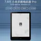 7.8吋 小米多看電紙書 Pro 32GB