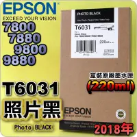 在飛比找蝦皮購物優惠-#鈺珩#EPSON T6031【黑220ml】原廠墨水匣(2