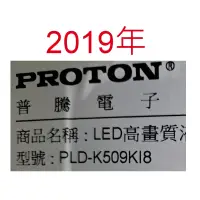 在飛比找蝦皮購物優惠-【尚敏】全新訂製 普騰 PLD-K509K18 液晶電視LE