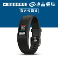 在飛比找樂天市場購物網優惠-(停產)GARMIN vívofit 4 健身手環 - 黑色