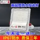 路易華登投光燈戶外防水150w400瓦IP67泛光燈門頭led廣告牌投射燈