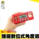 MET-MDL100 紅色電子數顯水平儀 帶水平泡 強磁力 水平尺 數字傾角儀 角度尺 量具 頭手工具