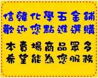 在飛比找Yahoo!奇摩拍賣優惠-【信韓】水晶膠 環氧樹脂 翻模矽膠 螺絲膠 皂章 散熱膏 木