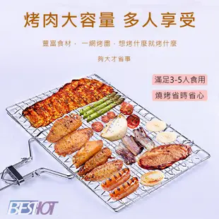 Besthot 頂級304食品不鏽鋼烤魚蔬菜兩用網夾 中秋節烤肉必備 烤魚夾 不鏽鋼烤網 露營野炊 防燙設計 烤魚網 烤肉架 烤肉網