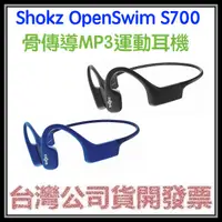 在飛比找蝦皮購物優惠-咪咪3C 加送腰包開發票台灣公司貨 SHOKZ OpenSw