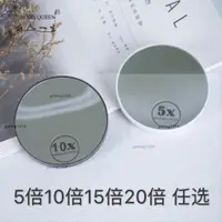 在飛比找蝦皮購物優惠-優惠價隨身化妝鏡5倍10倍15倍20倍放大化妝鏡精細眼妝去黑