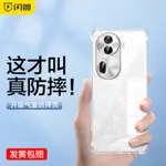 【閃魔】適用OPPO RENO11手機殼RENO11PRO新款透明防摔保護套PRO超薄矽膠軟殼男POR女高級外殼個性簡約